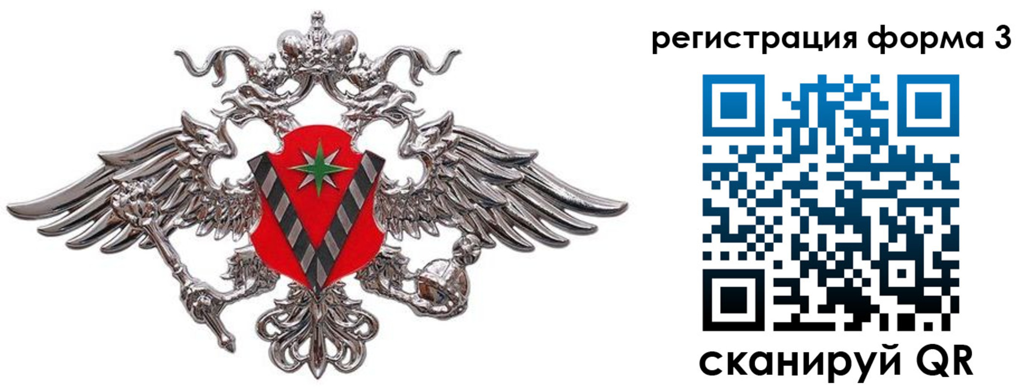 временная регистрация недорого в Усть-Джегуте