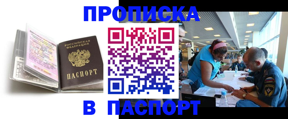 временная регистрация поиск в Усть-Джегуте
